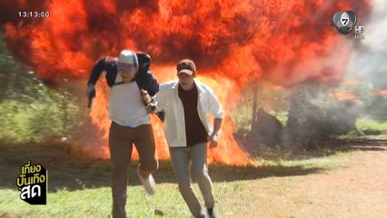 เบน - ริส เข้าฉากฝ่าดงระเบิดในละคร เพลงรักพยัคฆ์ร้าย