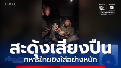 ความเคลื่อนไหวกัมพูชา