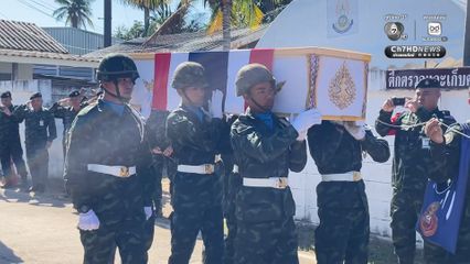 สมเกียรติ ส่งร่าง “จ่าดูไบ” กลับบ้านเกิด