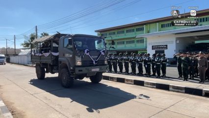 สมเกียรติ ส่งร่าง “จ่าดูไบ” กลับบ้านเกิด