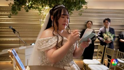 เปิดใจสาวญี่ปุ่น แต่งงานกับ เจ้าบ่าว AI