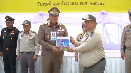 องคมนตรี เชิญถุงพระราชทานไปมอบแก่ราษฎรและเจ้าหน้าที่ผู้ปฏิบัติงาน พร้อมติดตามการดำเนินโครงการอันเนื่องมาจากพระราชดำริ ที่จังหวัดเชียงราย