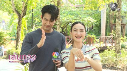 เส้นทางบันเทิง | FULL EP | 17 ธ.ค.68