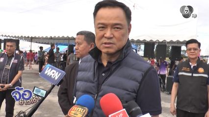 อนุทิน เยี่ยมศูนย์พักพิงฯ ชายแดน โชว์ตำส้มตำ - หอยทอด