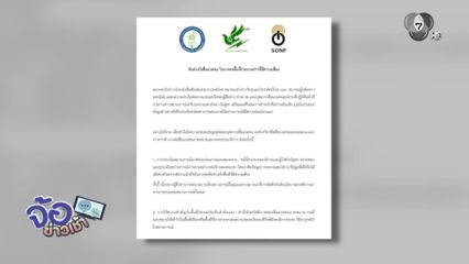 เรียกร้อง บก.คำนึงความปลอดภัย นักข่าว - ช่างภาพ