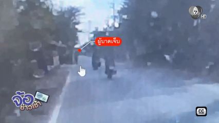 คึกคะนองหมอบซิ่ง ชนคุณยาย