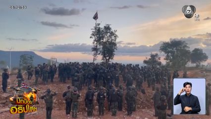 ยึดสมรภูมิช่องอานม้า เจอทุ่นระเบิดเพียบ จ.อุบลราชธานี