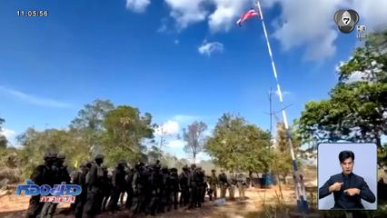 ปักธงชาติ ยึดคืนพื้นที่บ้าน 3 หลัง จ.ตราด