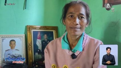 ครอบครัว "จ่าอนันดา" เริ่มทำใจได้