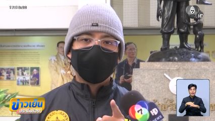 เป็นปากเป็นเสียง : พ.ต.ต. ธัญพีรสิษฐ์ จุลพิภพ (สารวัตรแจ๊ะ)