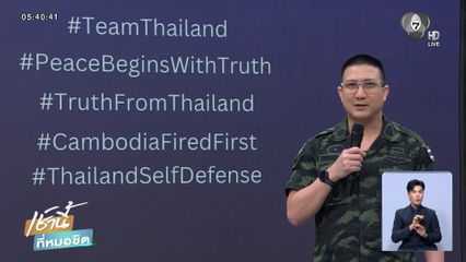 กองทัพไทย ไม่ถอย ! ลุยยึดเนิน 350