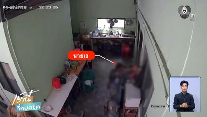 ทวงหนี้โหด ชักปืนข่มขู่