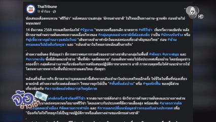 นักรบ-สายลับต่างชาติ เข้าไทย