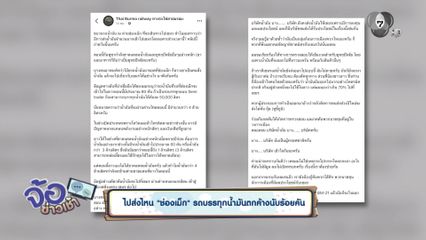 ไปส่งไหน ช่องเม็ก รถบรรทุกน้ำมันตกค้างนับร้อยคัน