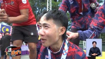 หมอชิต ติดซีเกมส์ : ความฮาของทัพนักปั่นน่องเหล็กไทย หลังคว้าเหรียญทอง