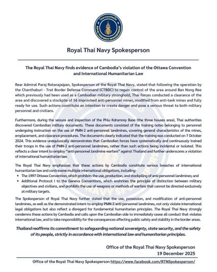 กองทัพเรือ เจอหลักฐาน! กัมพูชาทำสงครามทุ่นระเบิดสังหารบุคคล พบเอกสารจดบันทึกฝึกใช้งาน ทุ่นระเบิด PMN-2