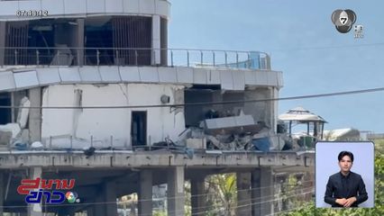 ระเบิด KK PARK กระทบบ้านฝั่งไทยลดลง จ.ตาก