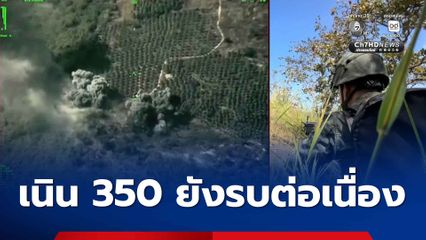กองทัพภาคที่ 2 สรุปสถานการณ์ ชายแดนไทย-กัมพูชา กัมพูชสายังคงระดมปืนใหญ่–BM-21 ถล่มผามออีแดง ไทยส่ง F-16 โต้ พื้นที่ทางทหารทันที