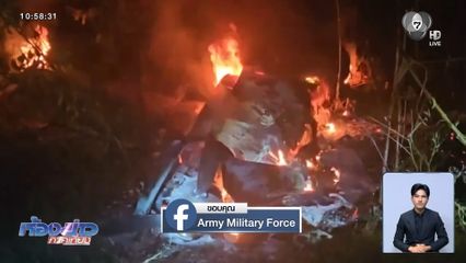 โดรนกองทัพไทยถูกยิงตกในกัมพูชา ?