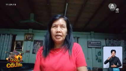 อพยพหลายวัน ชาวบ้านขอฝ่าฝืนพื้นที่สีแดงกลับบ้าน จ.ศรีสะเกษ