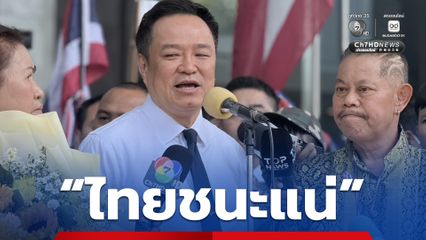 นายกฯ ลั่น ไทยชนะแน่  ย้ำ สนับสนุนกองทัพ เคียงบ่าเคียงไหล่ ปกป้องอธิปไตย