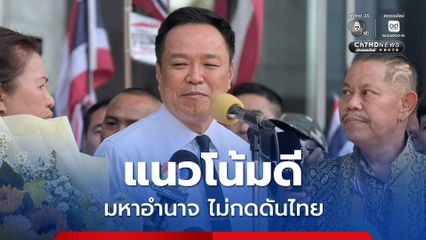 นายกฯ ย้ำไทยไม่เคยผิดปฏิญญากัวลาลัมเปอร์ มหาอำนาจไม่กดดัน