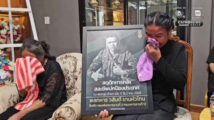 ชาวอุดร ฯ โบกธงชาติรับร่าง พล ฯ เอสโซ่ วีรบุรุษสมรภูมิซำแตกลับบ้าน