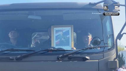 ชาวอุดร ฯ โบกธงชาติรับร่าง พล ฯ เอสโซ่ วีรบุรุษสมรภูมิซำแตกลับบ้าน