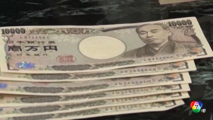 ธนาคารกลางญี่ปุ่นขึ้นอัตราดอกเบี้ย สูงสุดในรอบ 30 ปี