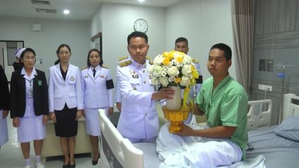 พระบาทสมเด็จพระเจ้าอยู่หัว พระราชทานดอกไม้และตะกร้าสิ่งของแก่กำลังพลที่ได้รับบาดเจ็บ