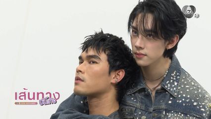 เส้นทางบันเทิง | FULL EP | 19 ธ.ค.68