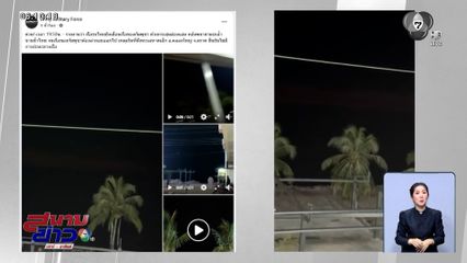 เรือรบไทย ยิงเตือนเรือกัมพูชา หลังพยายามรุกล้ำน่านน้ำไทย