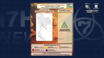 อุณหภูมิลดลง อากาศหนาวเย็นเพิ่มขึ้น