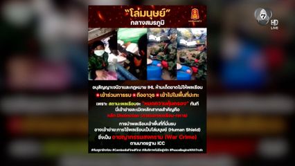 ไทย มีหลักฐาน กัมพูชา ละเมิดอนุสัญญาฯ