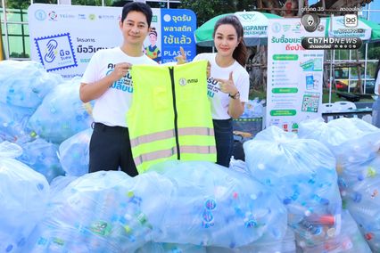 ช่อง 7HD จับมือ กทม. เดินหน้ารณรงค์ พร้อมตอกย้ำพลังการคัดแยกขยะ ขับเคลื่อนแนวคิด “คนปรับ โลกเปลี่ยน” สร้างสังคมสิ่งแวดล้อมยั่งยืน