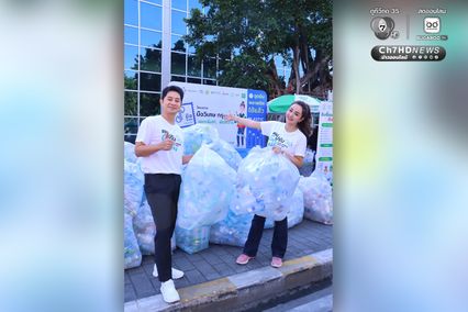 ช่อง 7HD จับมือ กทม. เดินหน้ารณรงค์ พร้อมตอกย้ำพลังการคัดแยกขยะ ขับเคลื่อนแนวคิด “คนปรับ โลกเปลี่ยน” สร้างสังคมสิ่งแวดล้อมยั่งยืน