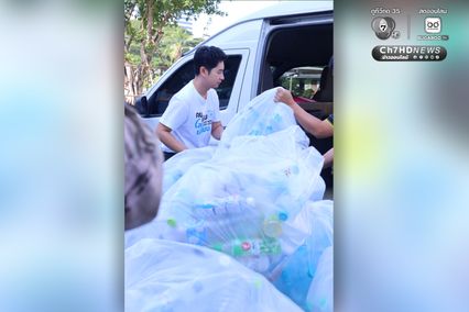 ช่อง 7HD จับมือ กทม. เดินหน้ารณรงค์ พร้อมตอกย้ำพลังการคัดแยกขยะ ขับเคลื่อนแนวคิด “คนปรับ โลกเปลี่ยน” สร้างสังคมสิ่งแวดล้อมยั่งยืน