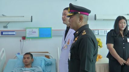 สมเด็จพระเจ้าลูกยาเธอ เจ้าฟ้าทีปังกรรัศมีโชติ มหาวชิโรตตมางกูร สิริวิบูลยราชกุมาร ทรงเยี่ยมทหารที่ได้รับบาดเจ็บจากสถานการณ์ชายแดนไทย-กัมพูชา