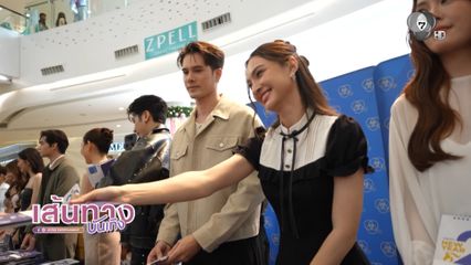 บรรยากาศการแจกปฏิทินปีใหม่ 2569 ที่ศูนย์การค้าสเปลล์ แอทฟิวเจอร์พาร์ค รังสิต