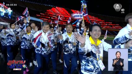 ไทยทวงคืนบัลลังก์จ้าวเหรียญทองในรอบ 10 ปี ปิดม่านซีเกมส์ ครั้งที่ 33 พร้อมส่งไม้ต่อมาเลเซีย