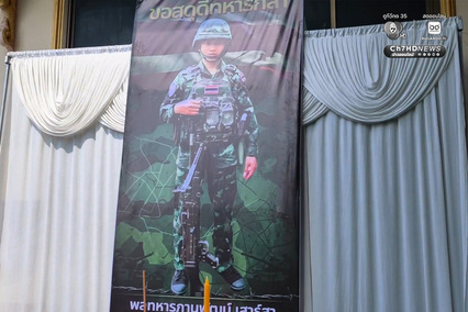 บรรยากาศสุดเศร้า ร่างพลฯ ภานุวัฒน์ กลับถึงบ้านแล้ว