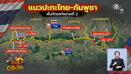 กองทัพ สถาปนาพื้นที่ได้หลายสมรภูมิ