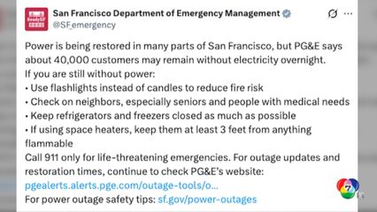 ไฟฟ้าดับครั้งใหญ่ในเมืองซานฟรานซิสโก