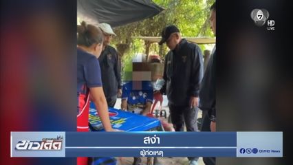 รวบโจรแสบ ฉกกระเป๋าเงินเเม่ค้า จ.ขอนเเก่น