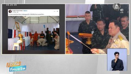 อนุทิน น้ำตาคลอ กราบร่างทหารกล้า