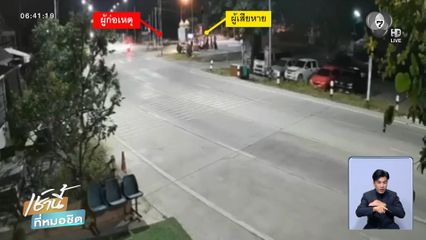 ล่าตัววัยรุ่นห้าว ยิงคู่อริบาดเจ็บสาหัส