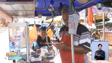 อีก 10 วันตัดสิทธิ์ คนละครึ่ง พลัส