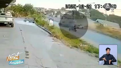 หลับในหรือหลุดโค้ง ชนเจ็บ 5 คน