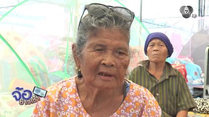 ยาย 76 ปี สวดให้กำลังใจทหารชนะและปลอดภัย