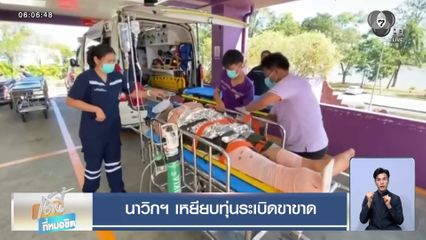 นาวิกฯ เหยียบทุ่นระเบิดขาขาด